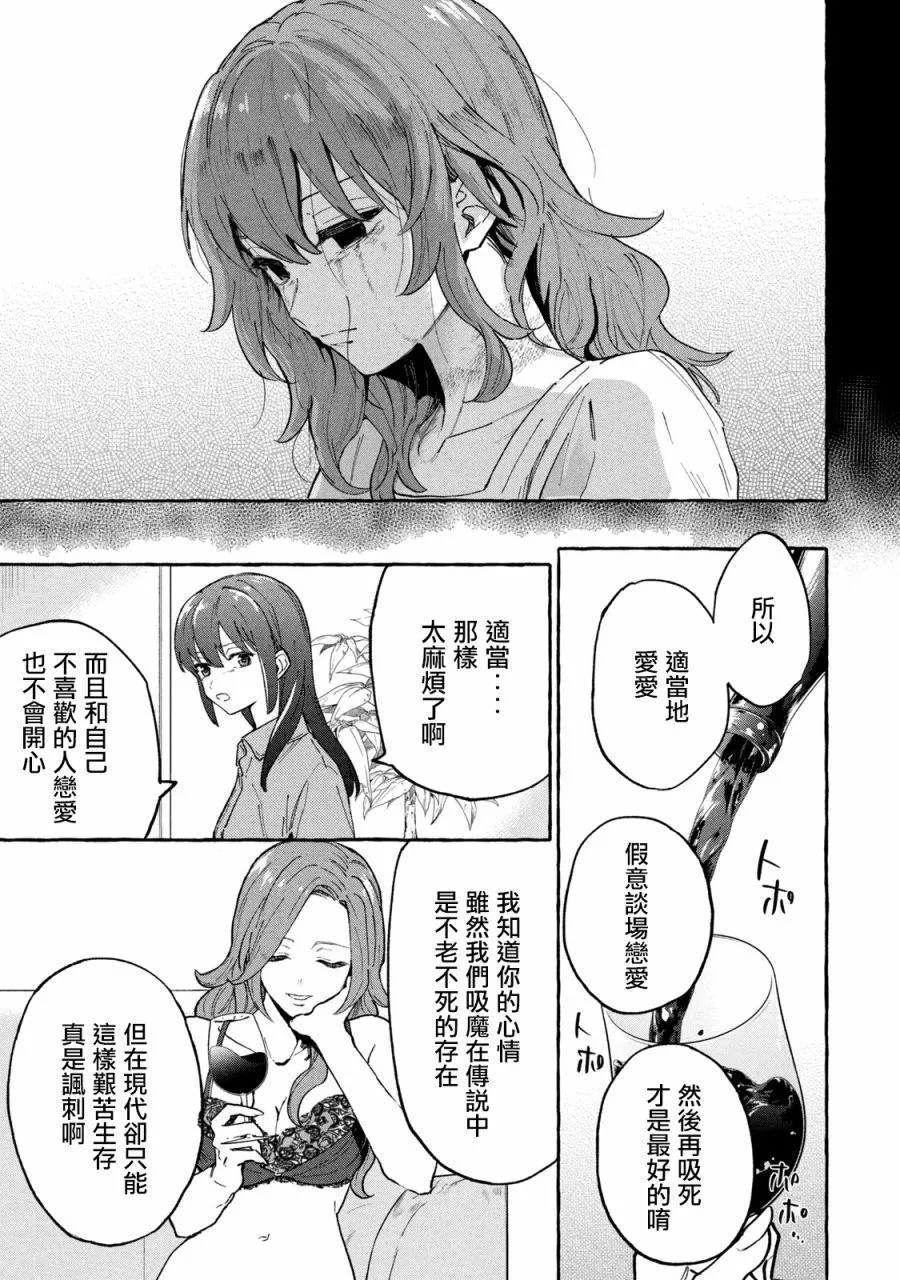 第9话 第5页