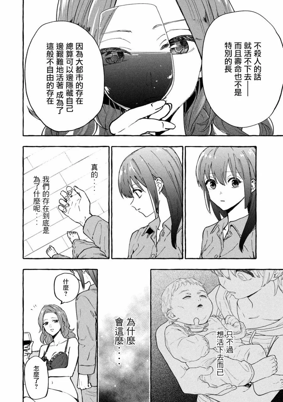 第9话 第6页