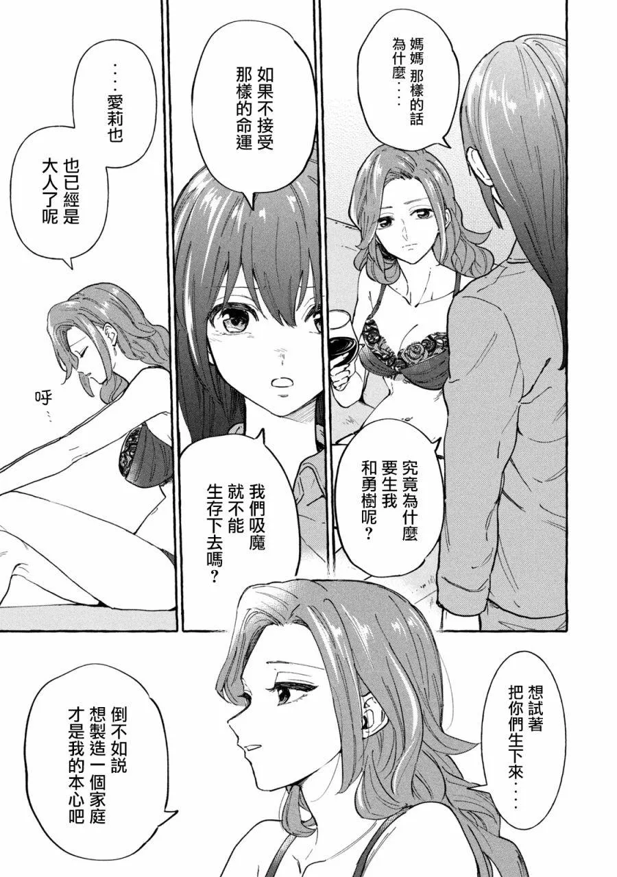 第9话 第7页