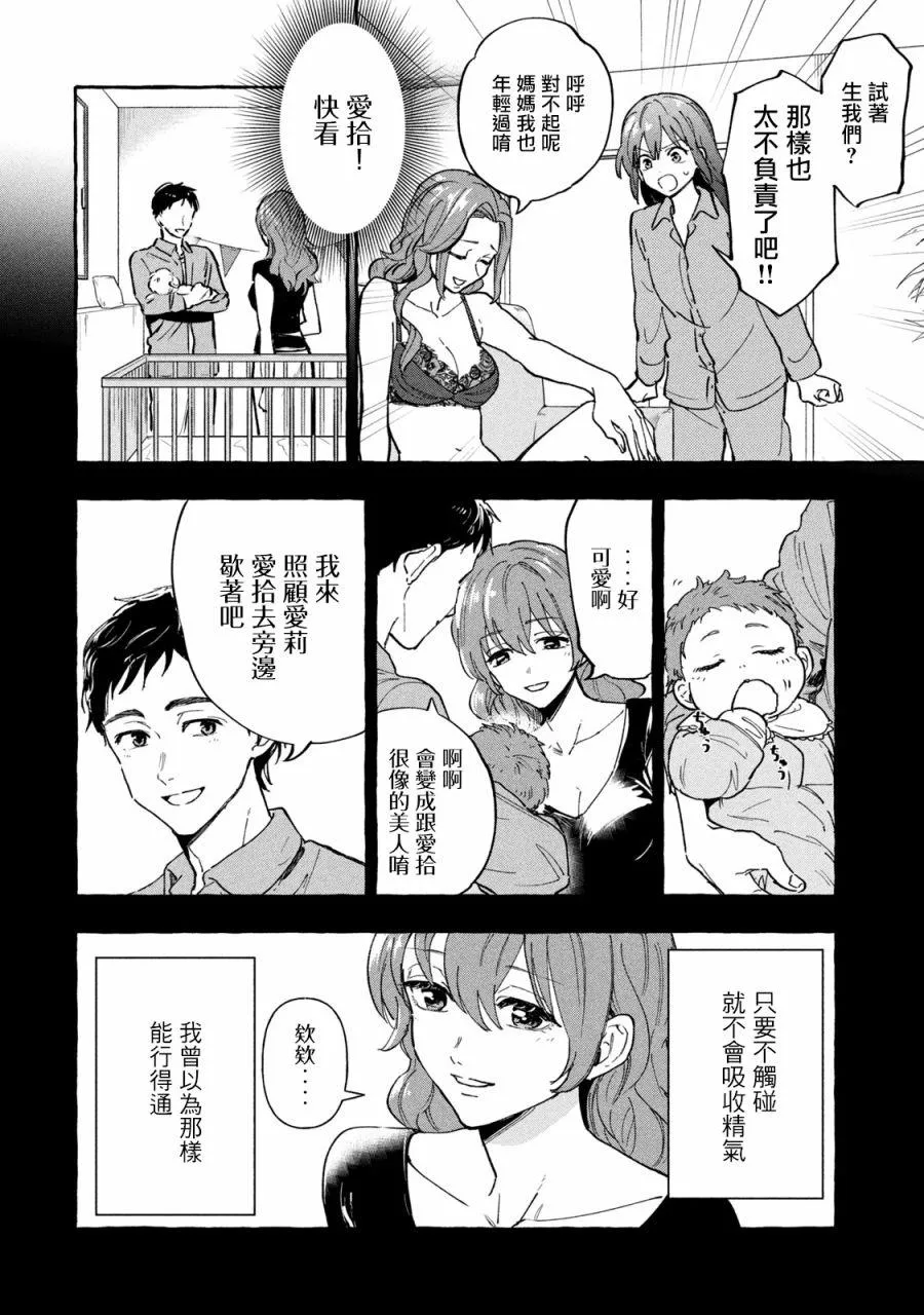 第9话 第8页