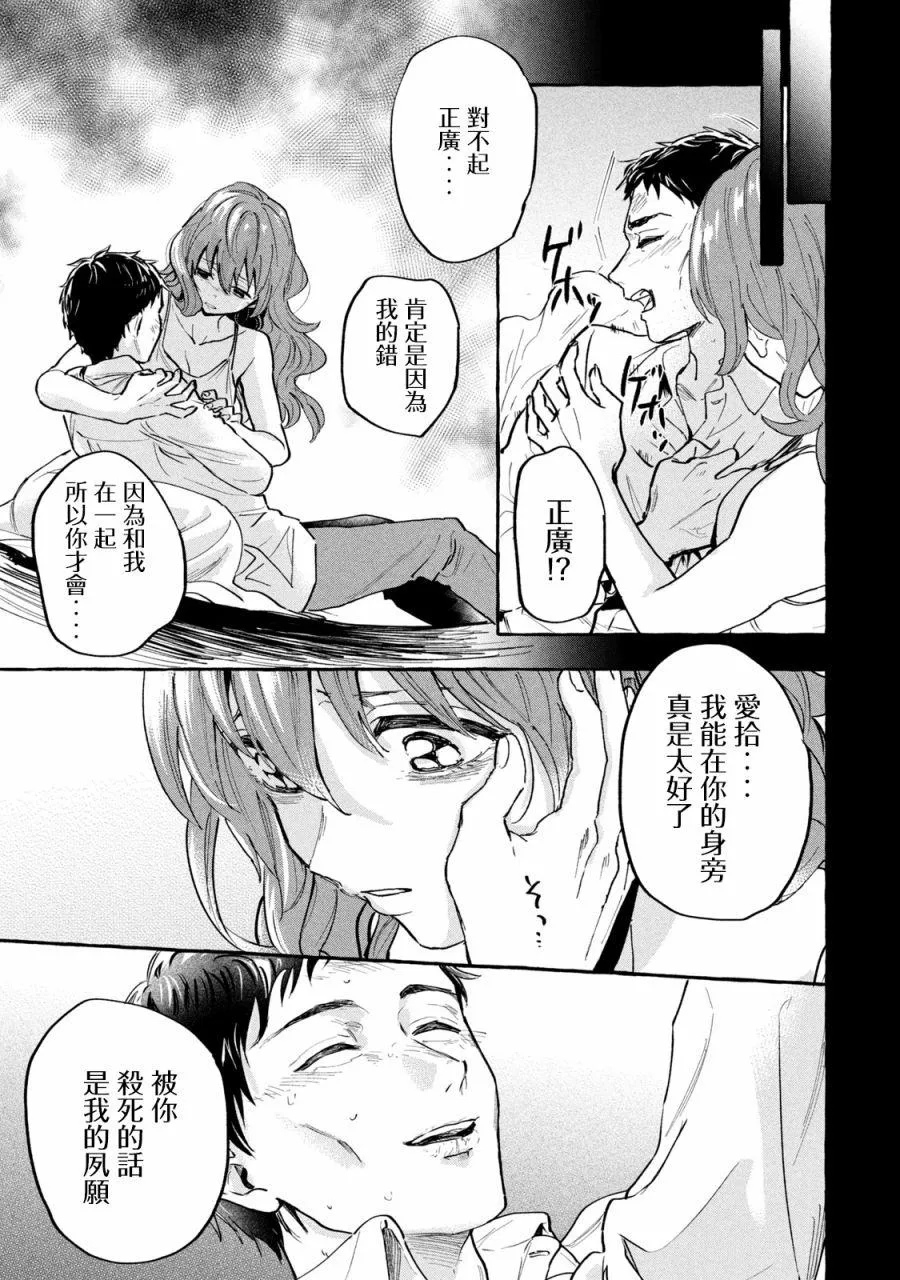 第9话 第9页