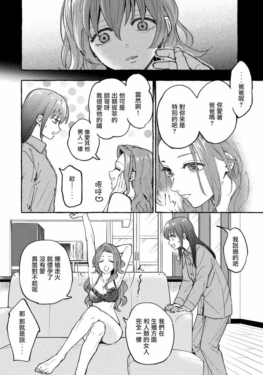 第9话 第10页