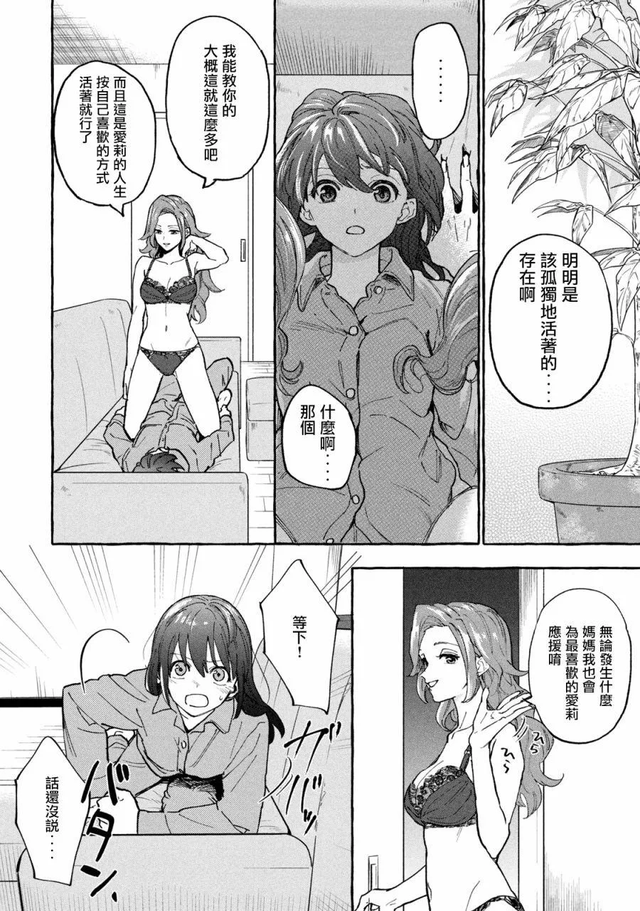 第9话 第12页
