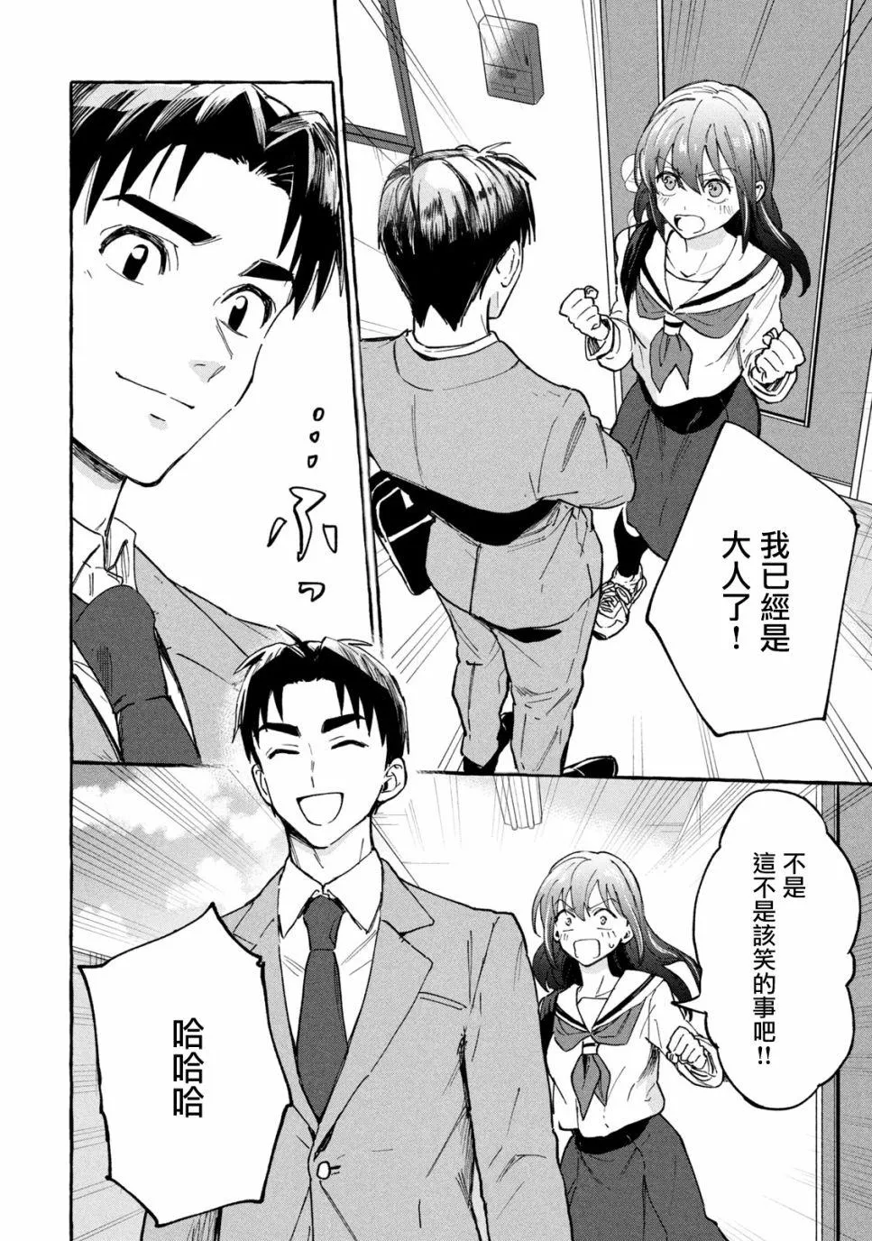 第8话 第4页