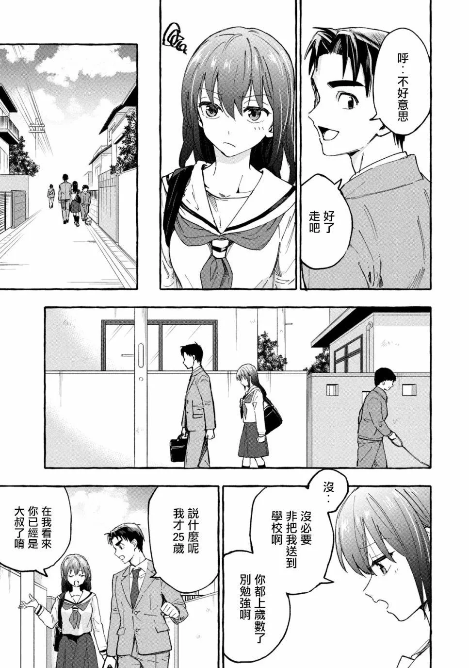 第8话 第5页