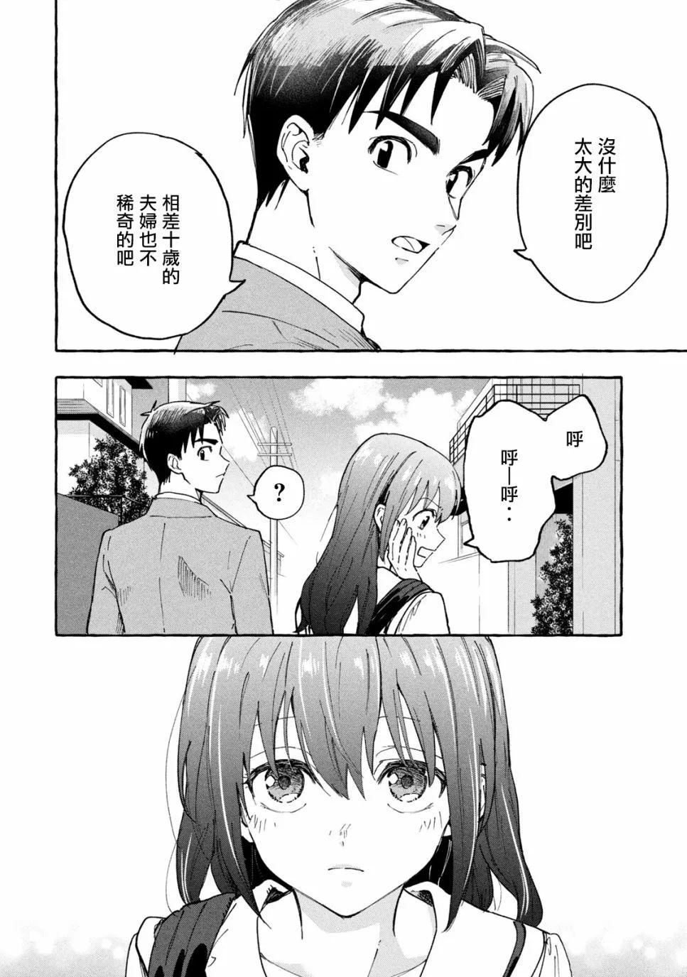 第8话 第6页