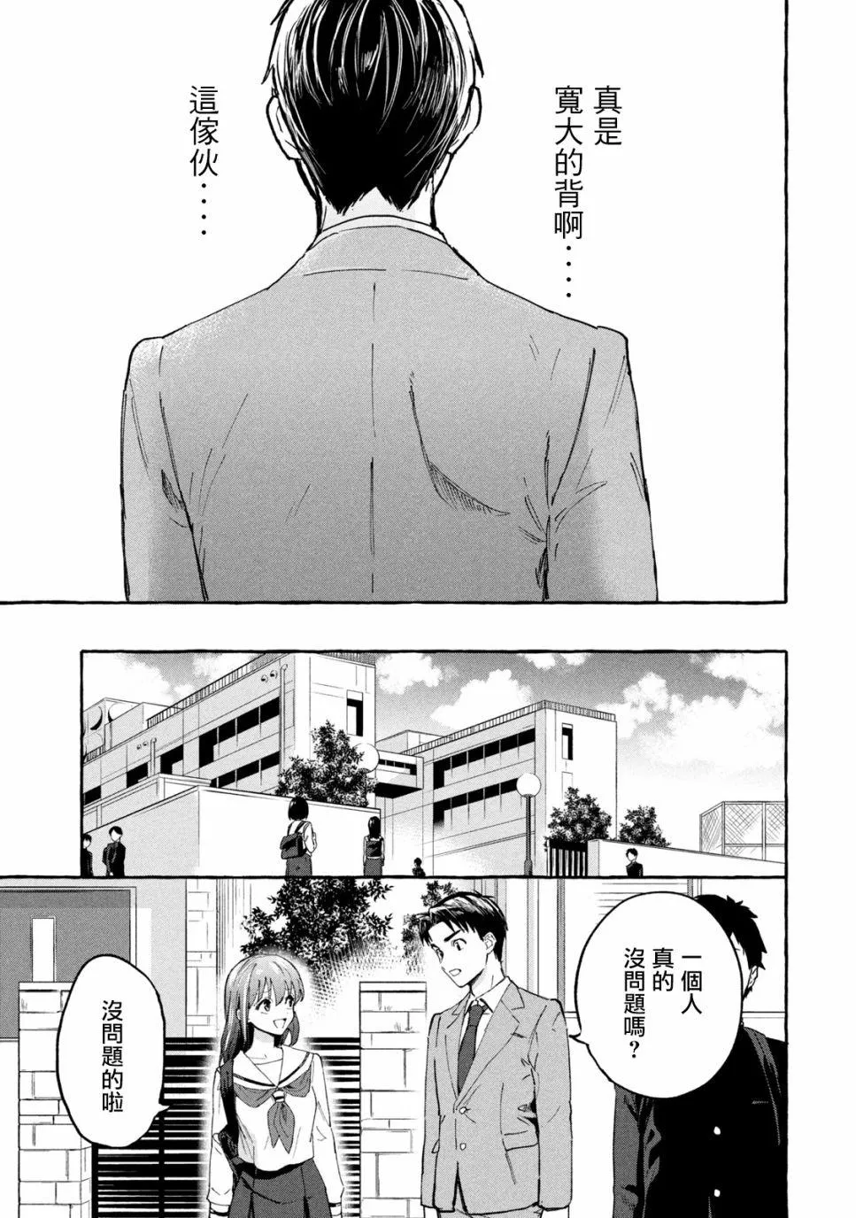 第8话 第7页