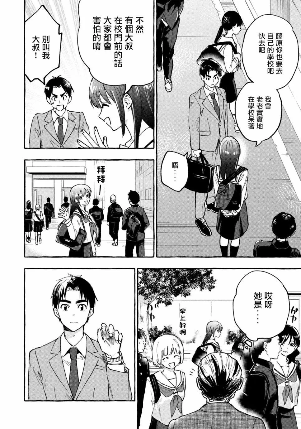 第8话 第8页