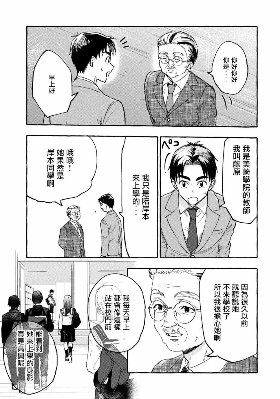 第8话 第9页