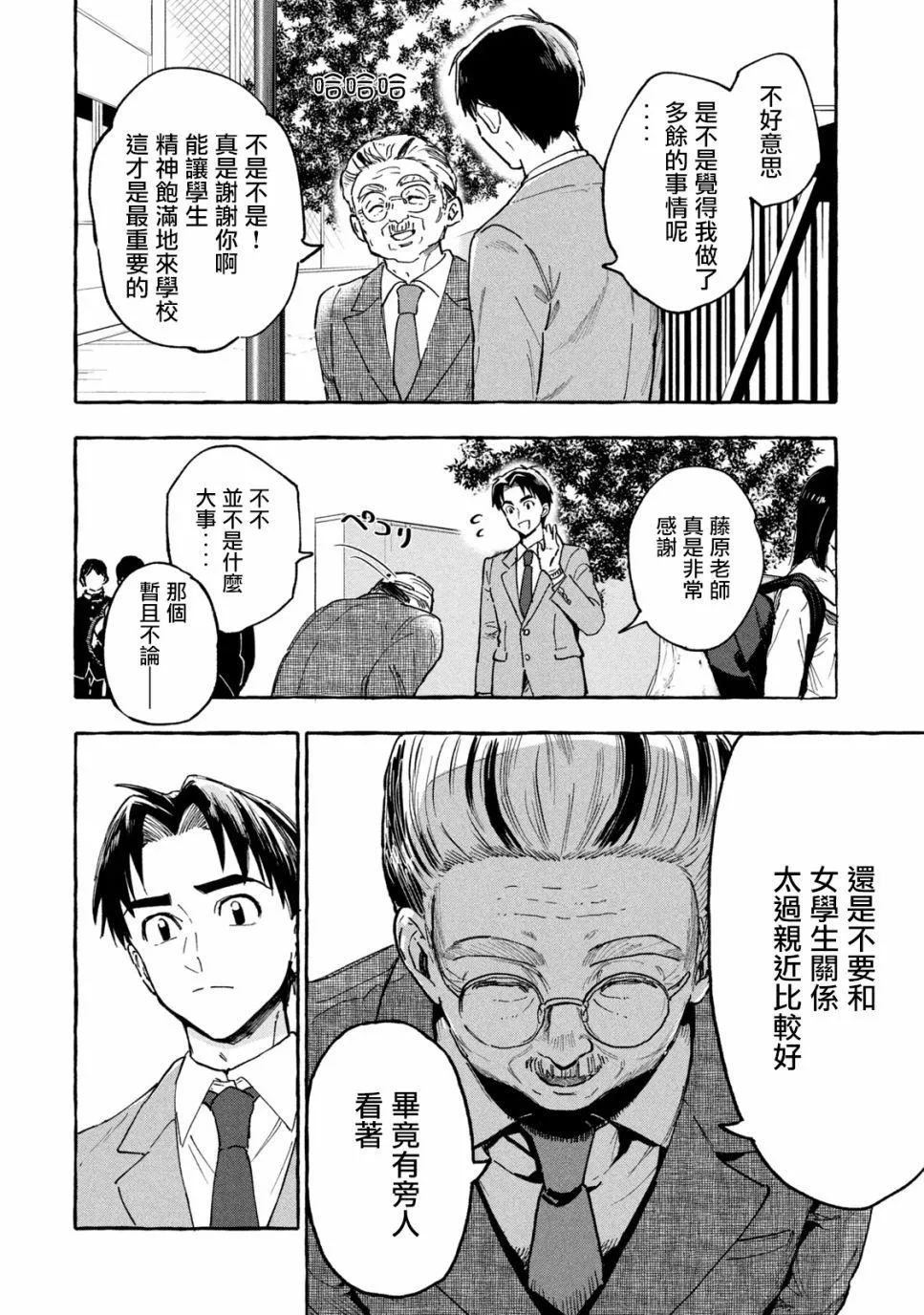 第8话 第10页