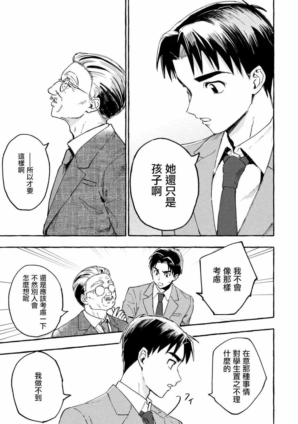 第8话 第11页