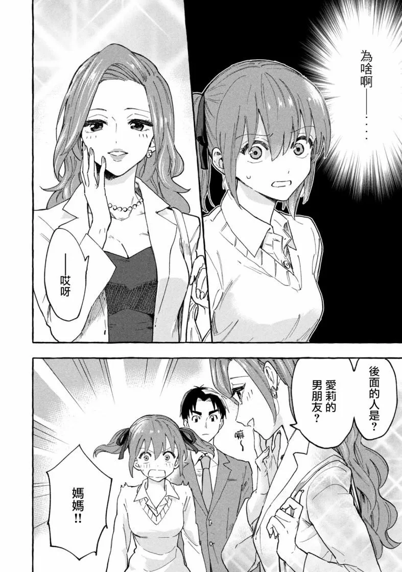 第7话 第2页