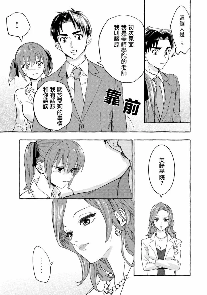 第7话 第3页