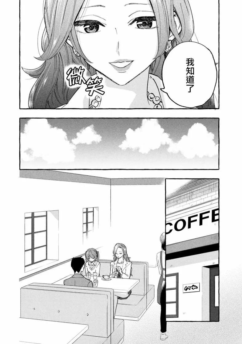 第7话 第4页