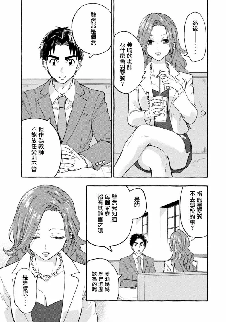 第7话 第5页