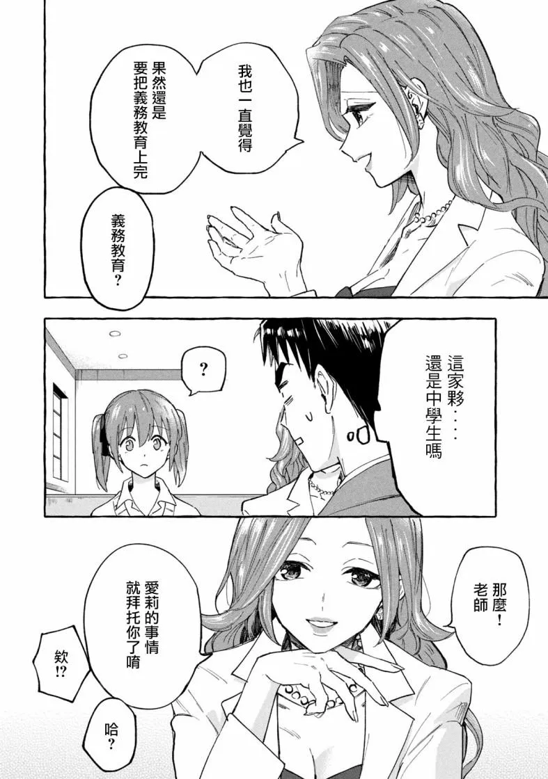 第7话 第6页