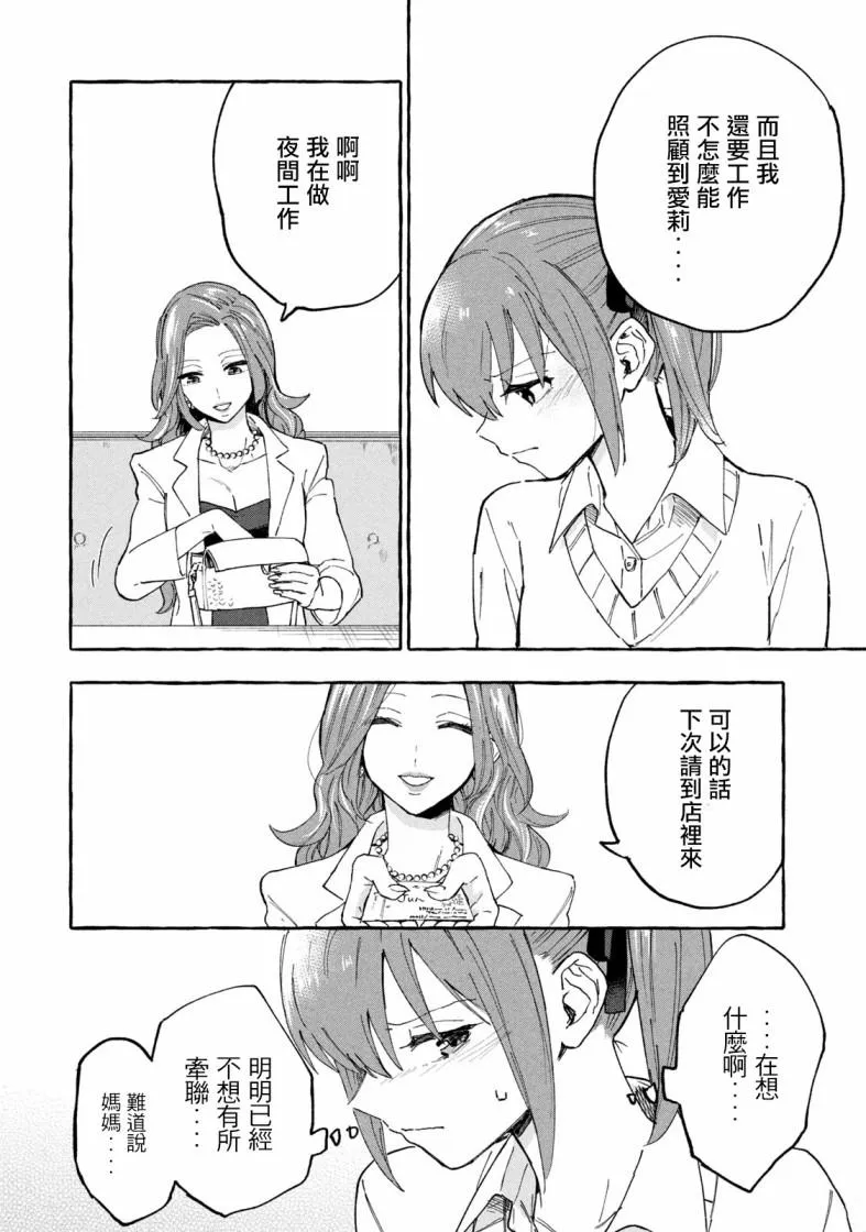 第7话 第8页