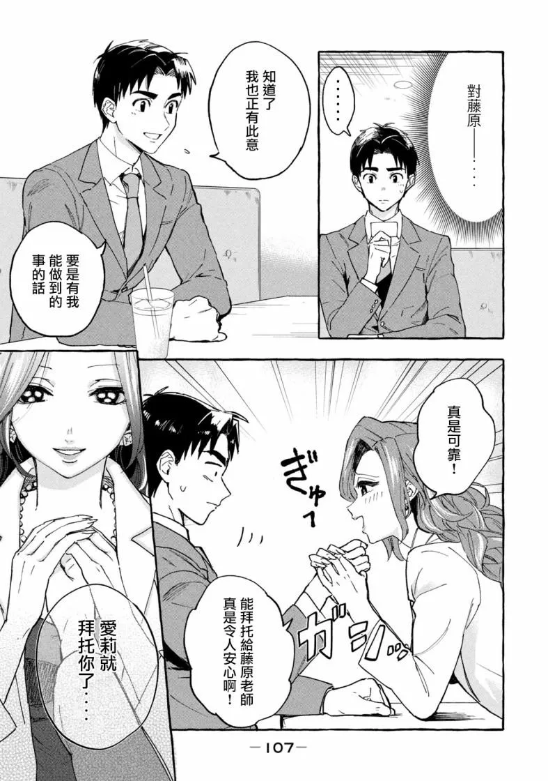第7话 第9页