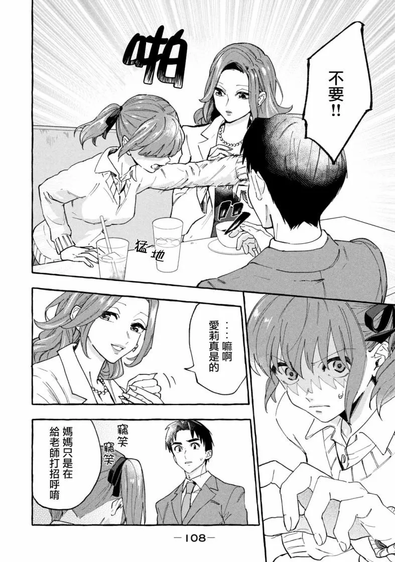 第7话 第10页