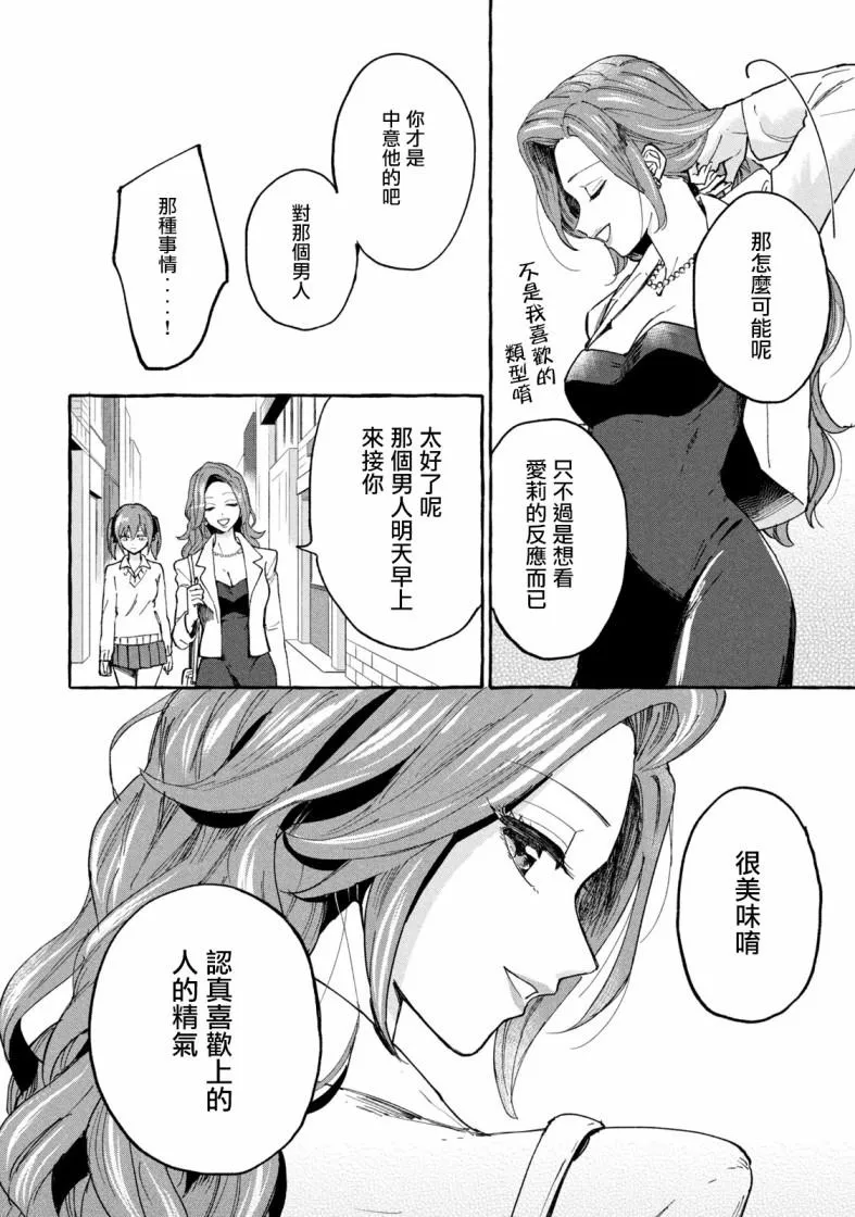 第7话 第12页