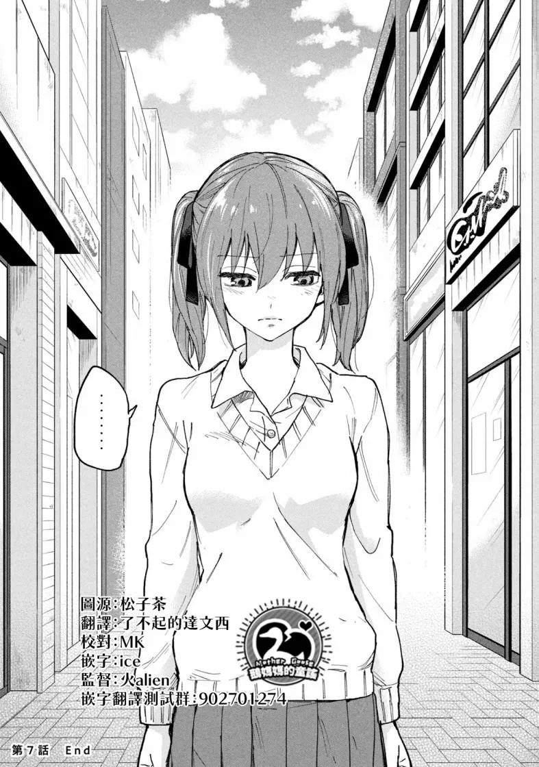 第7话 第13页