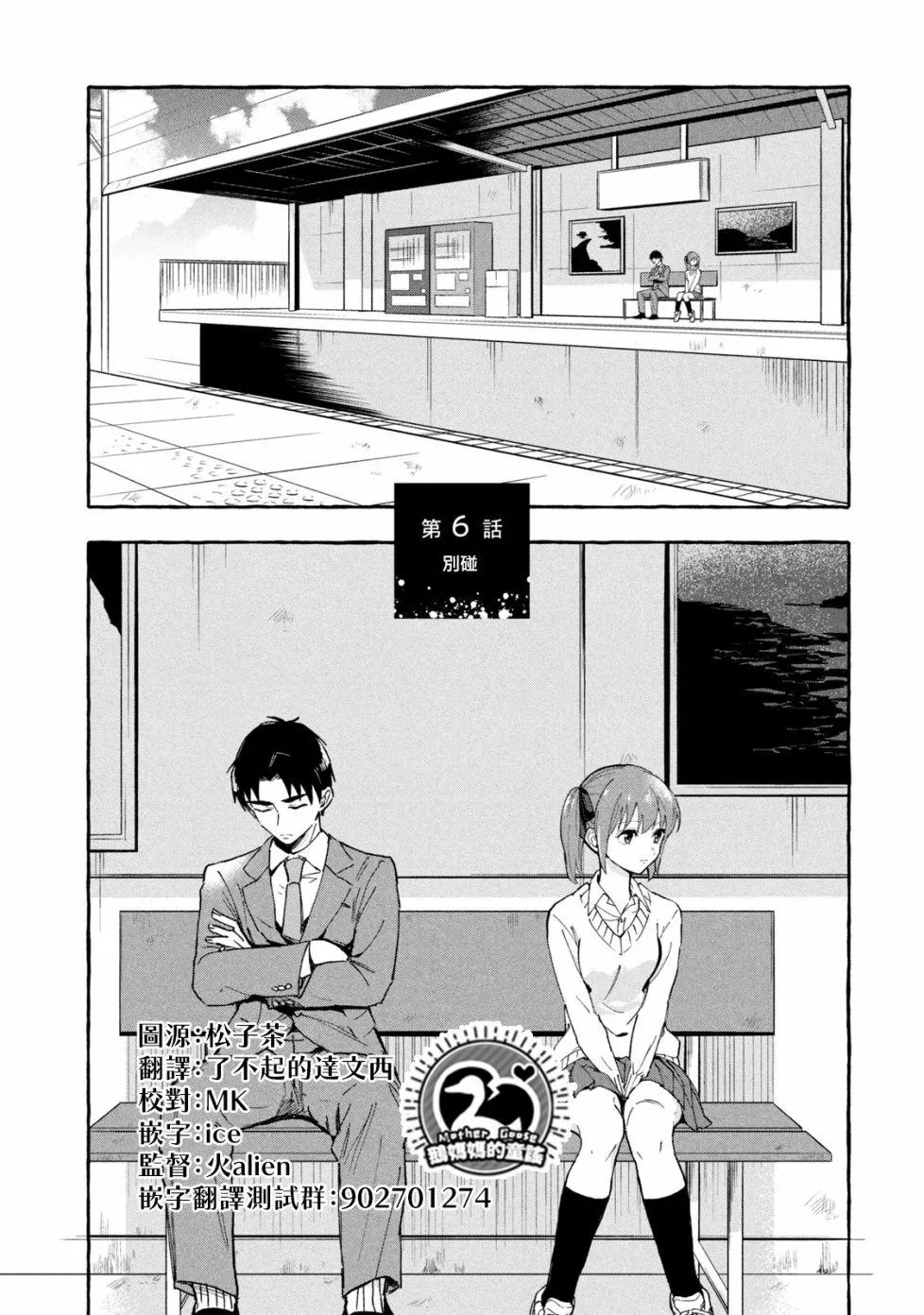 第6话 第1页