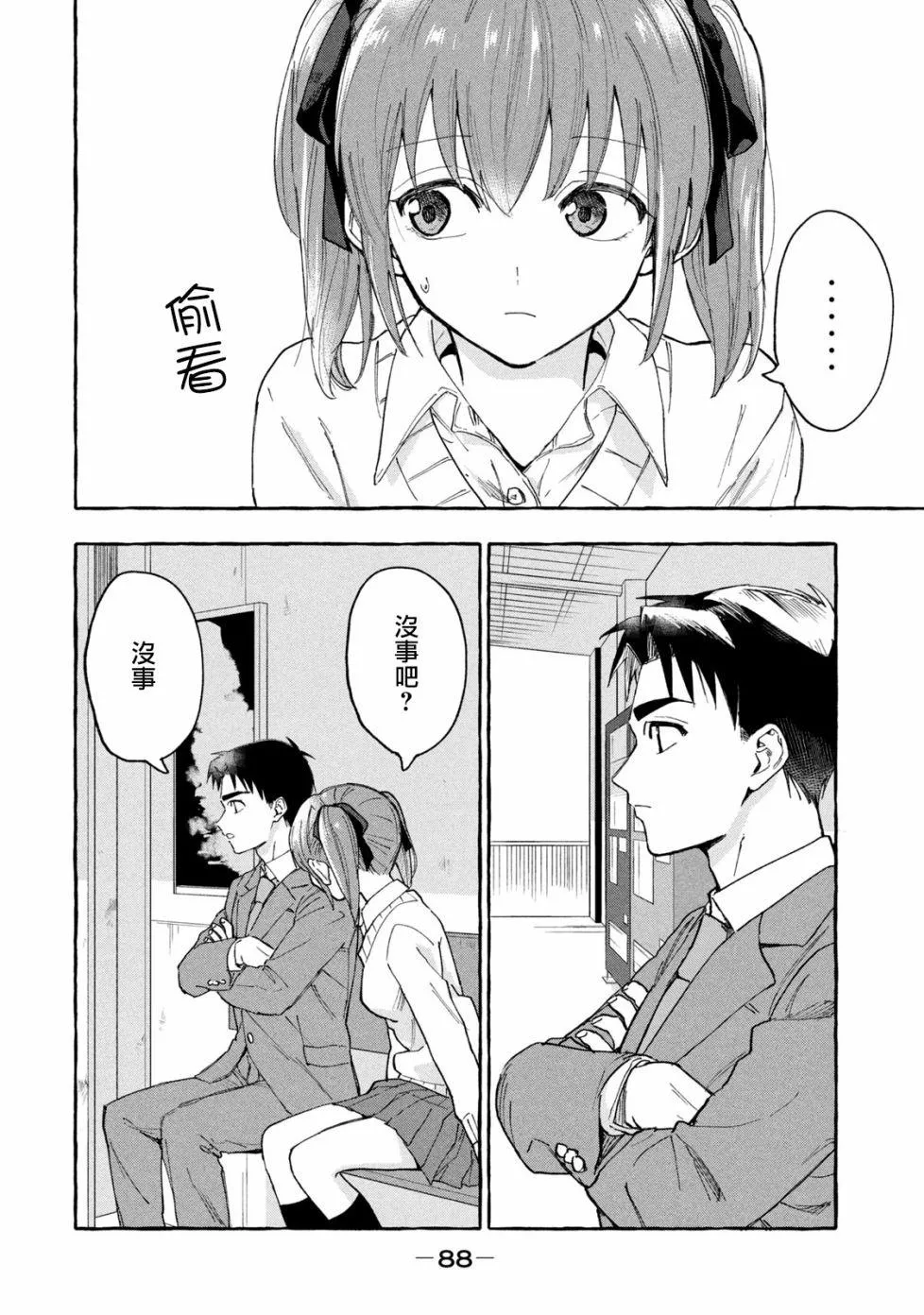 第6话 第2页