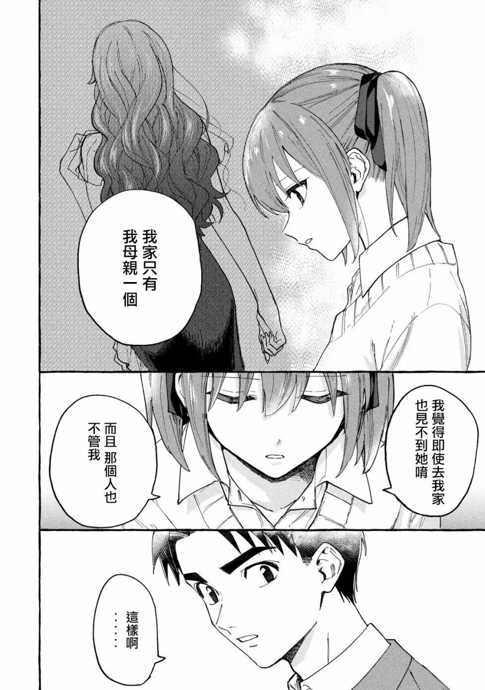 第6话 第4页