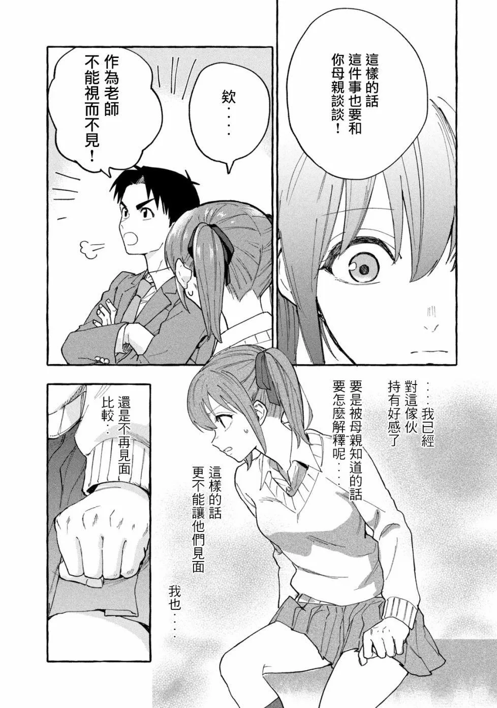 第6话 第5页