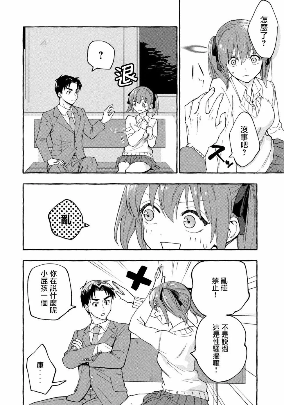 第6话 第6页