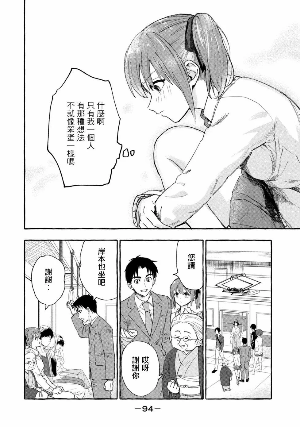 第6话 第8页