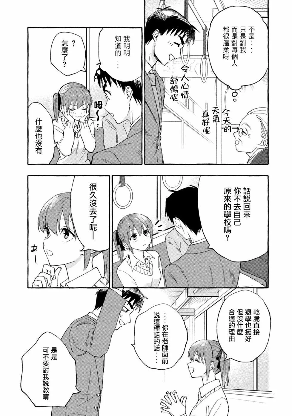 第6话 第9页