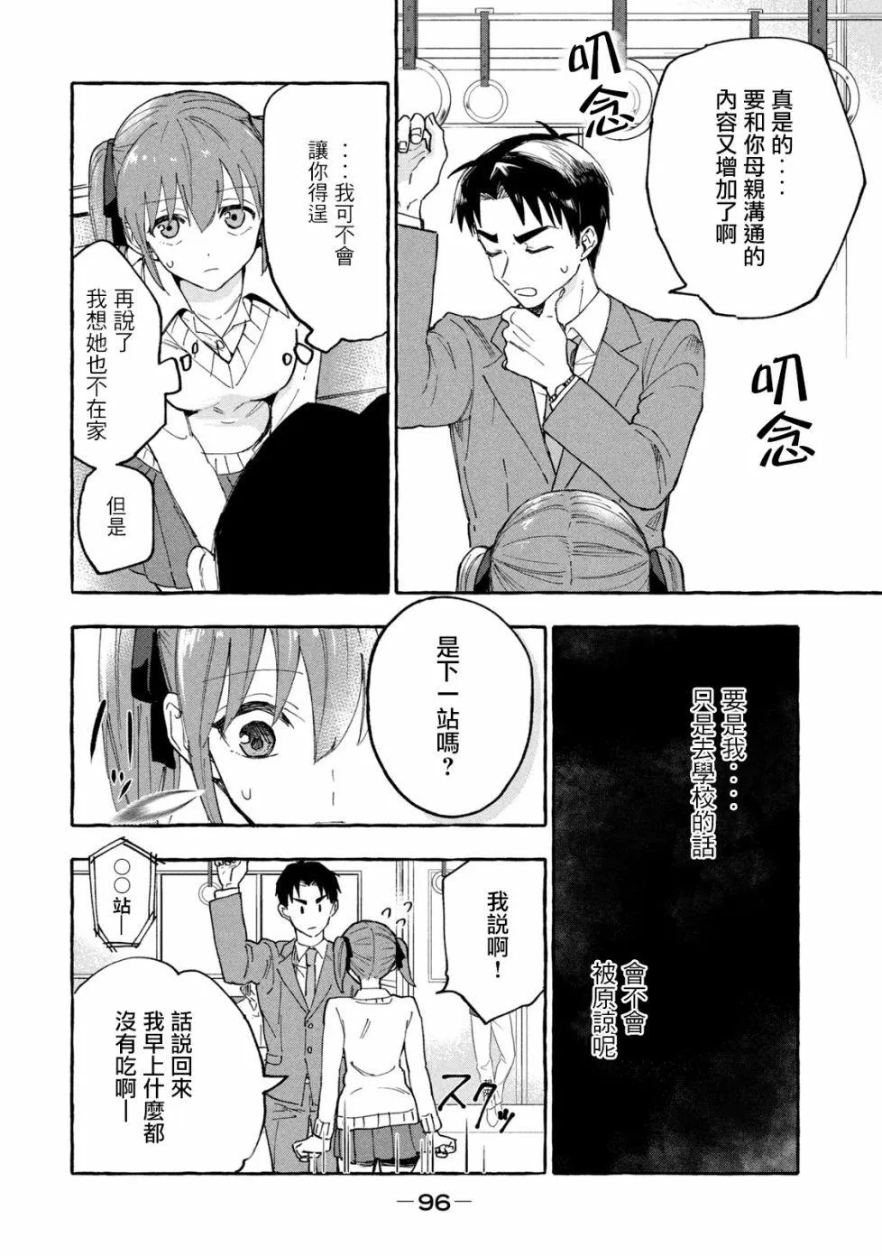 第6话 第10页