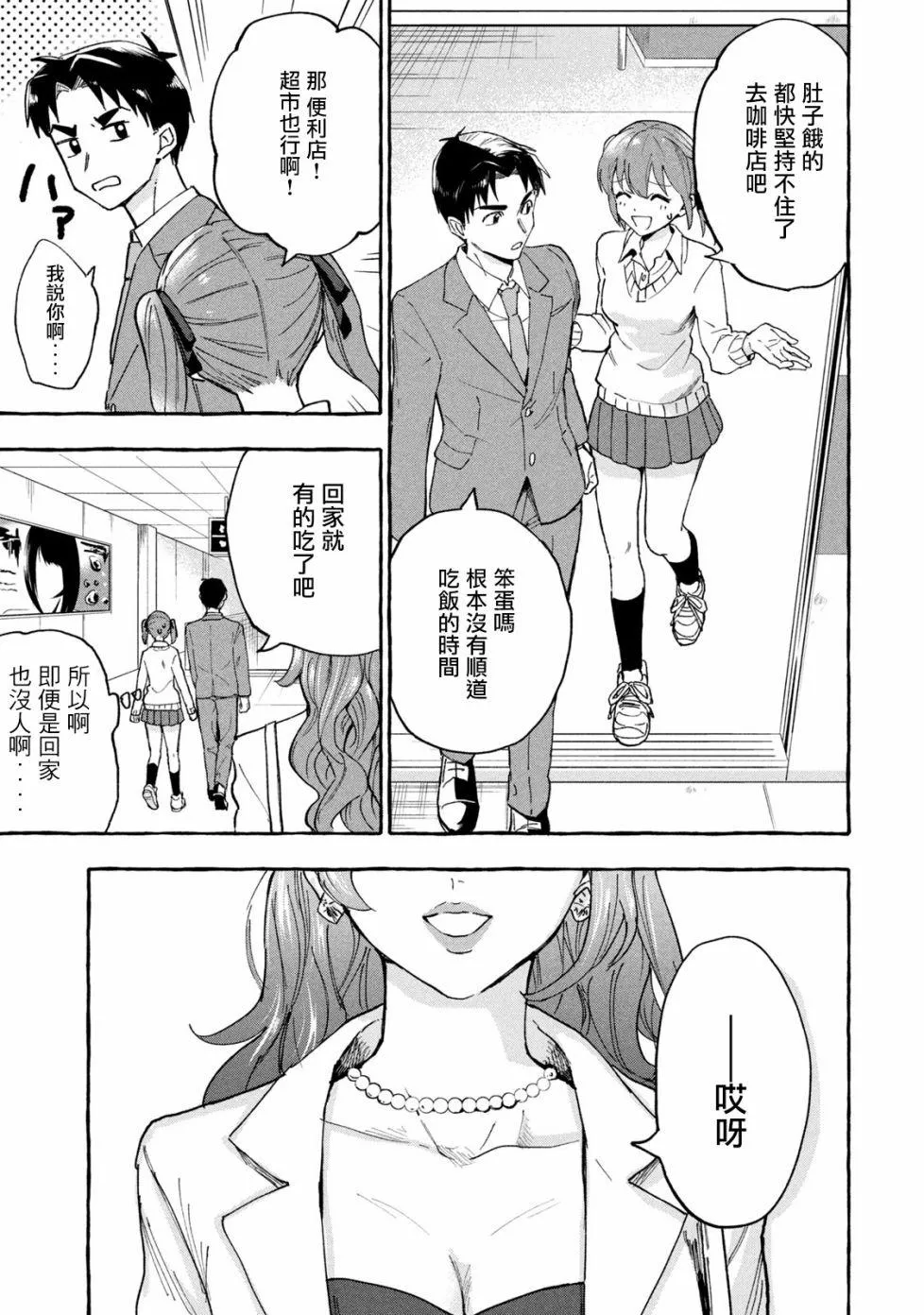 第6话 第11页