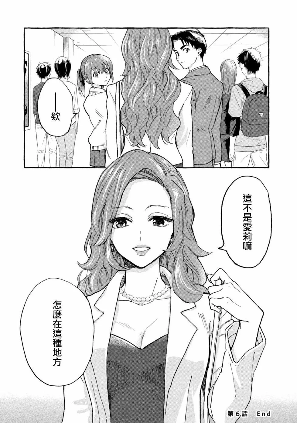 第6话 第12页