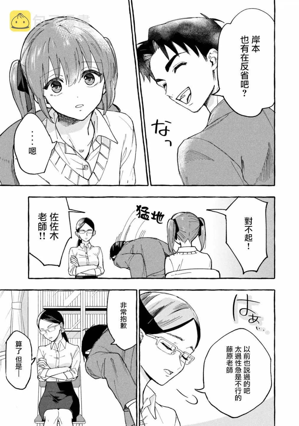 第5话 第5页