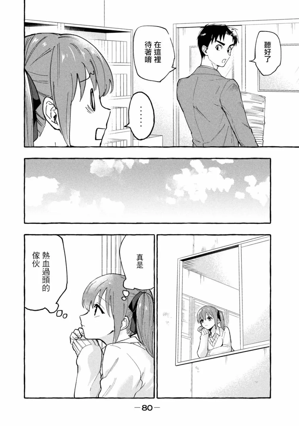 第5话 第8页