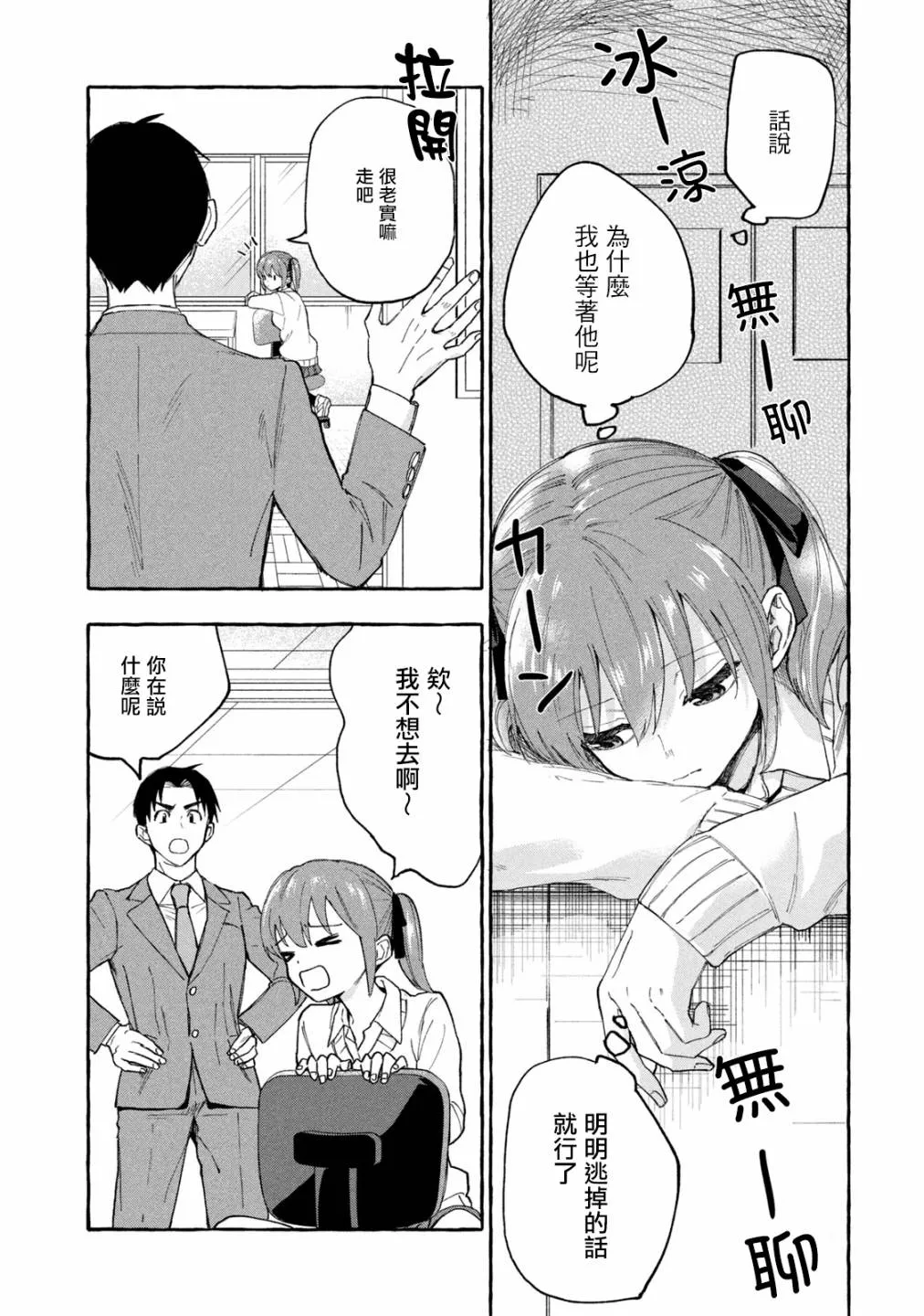 第5话 第9页