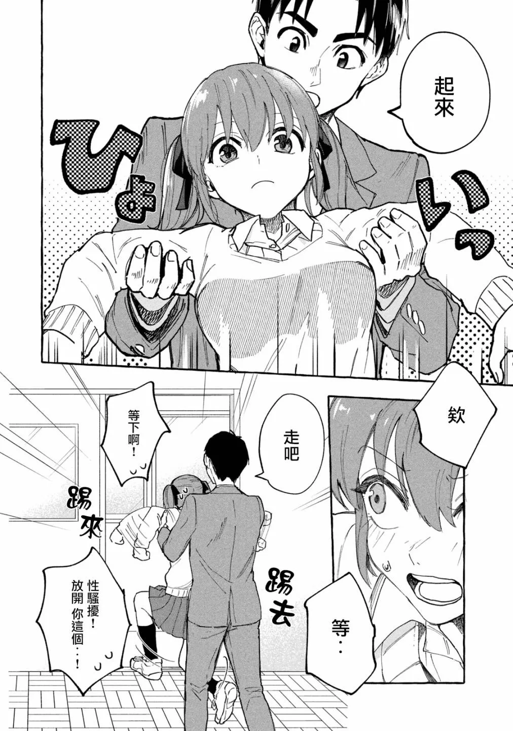 第5话 第10页