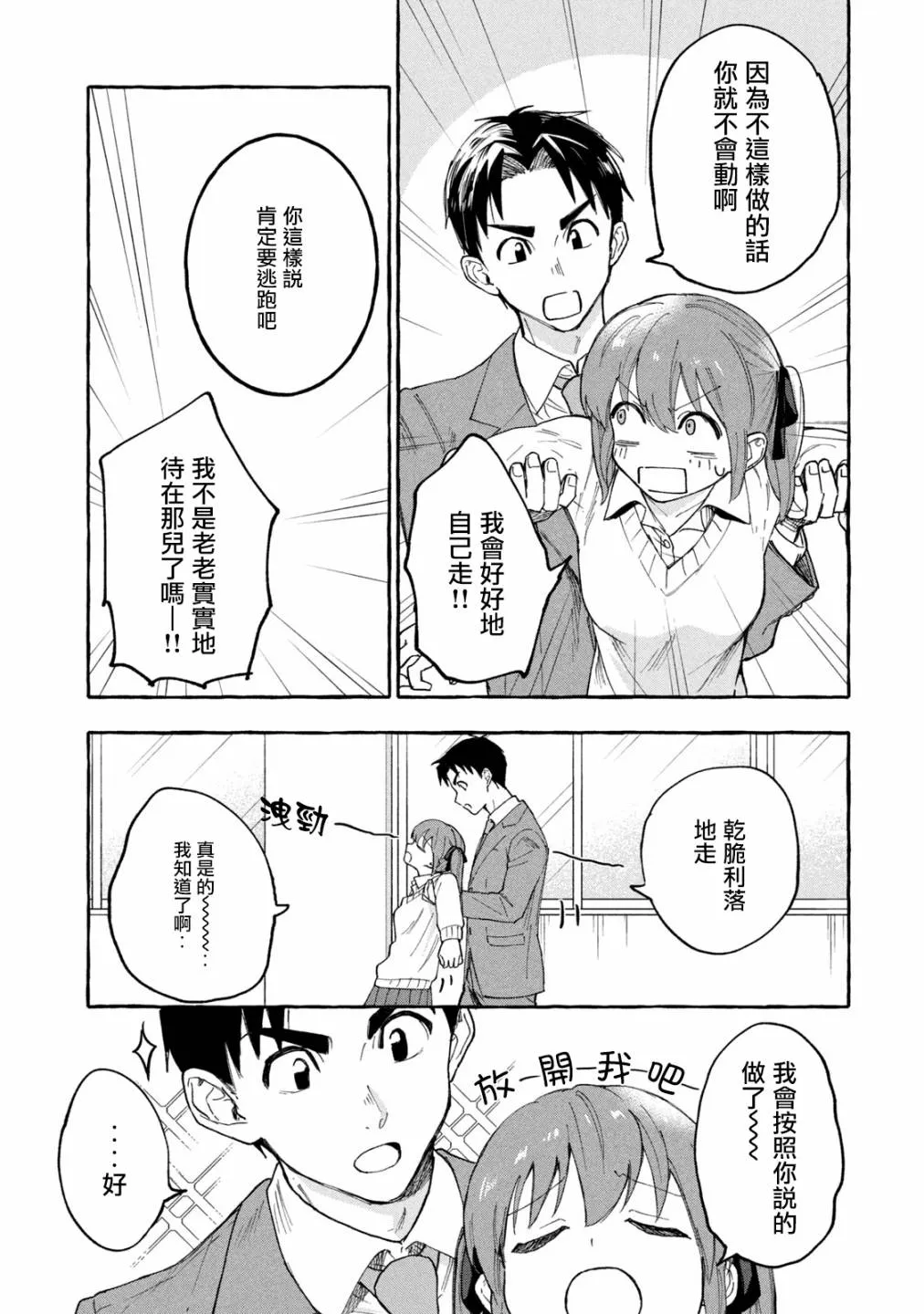 第5话 第11页