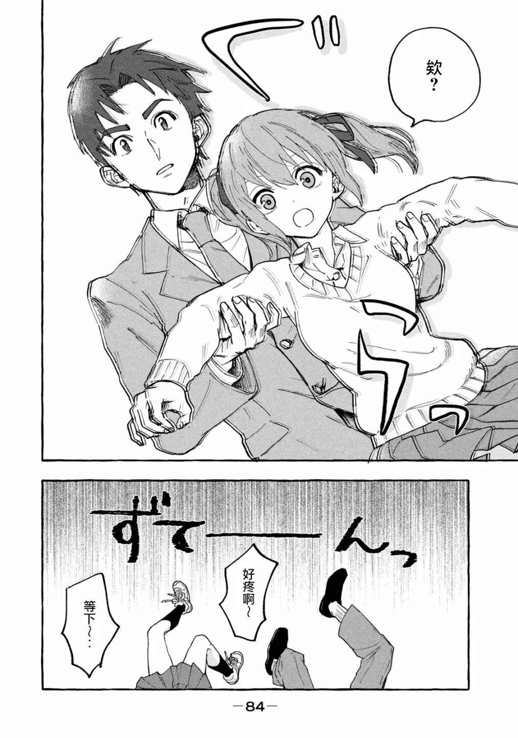 第5话 第12页