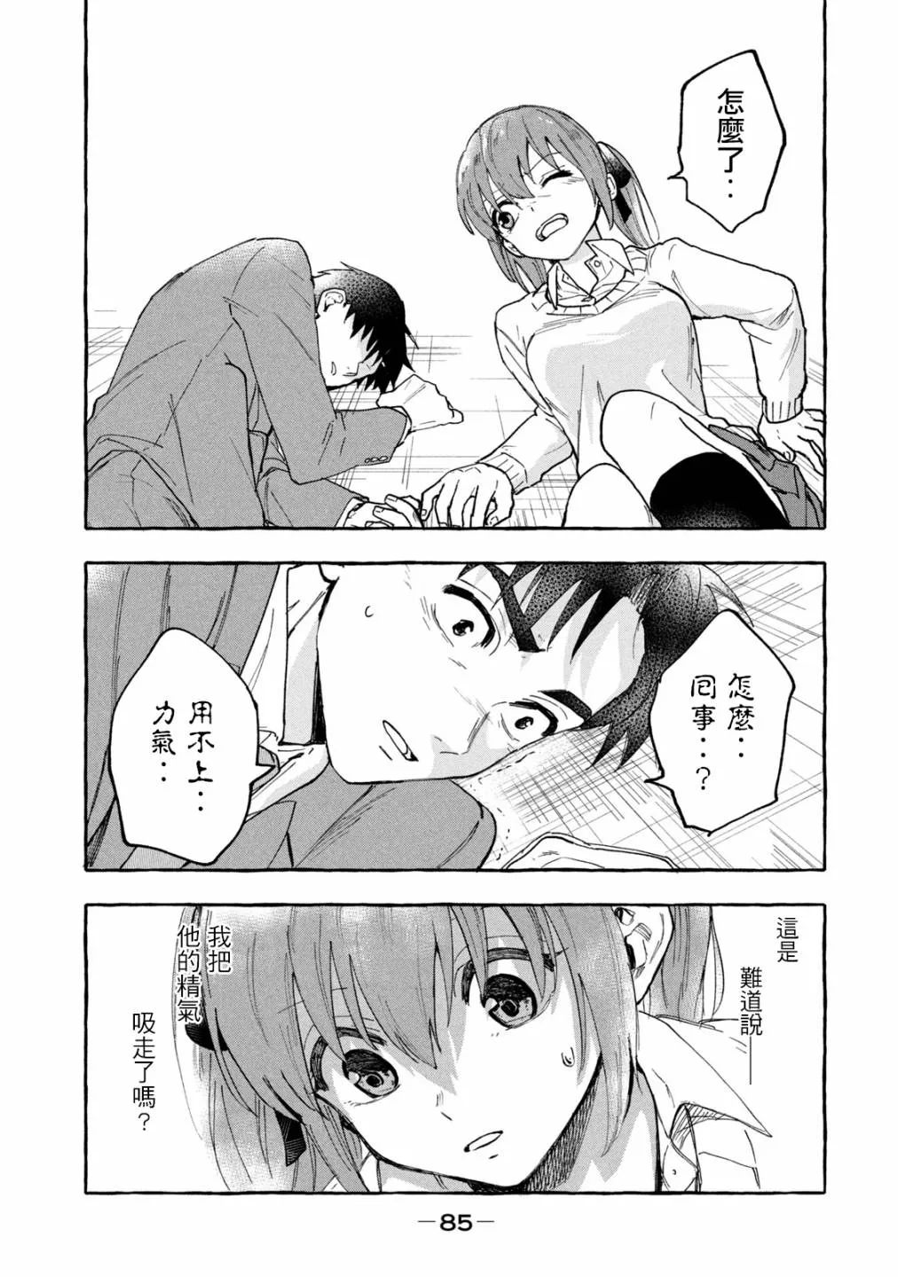 第5话 第13页