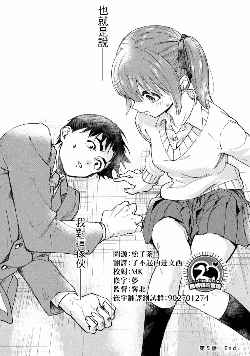 第5话 第14页