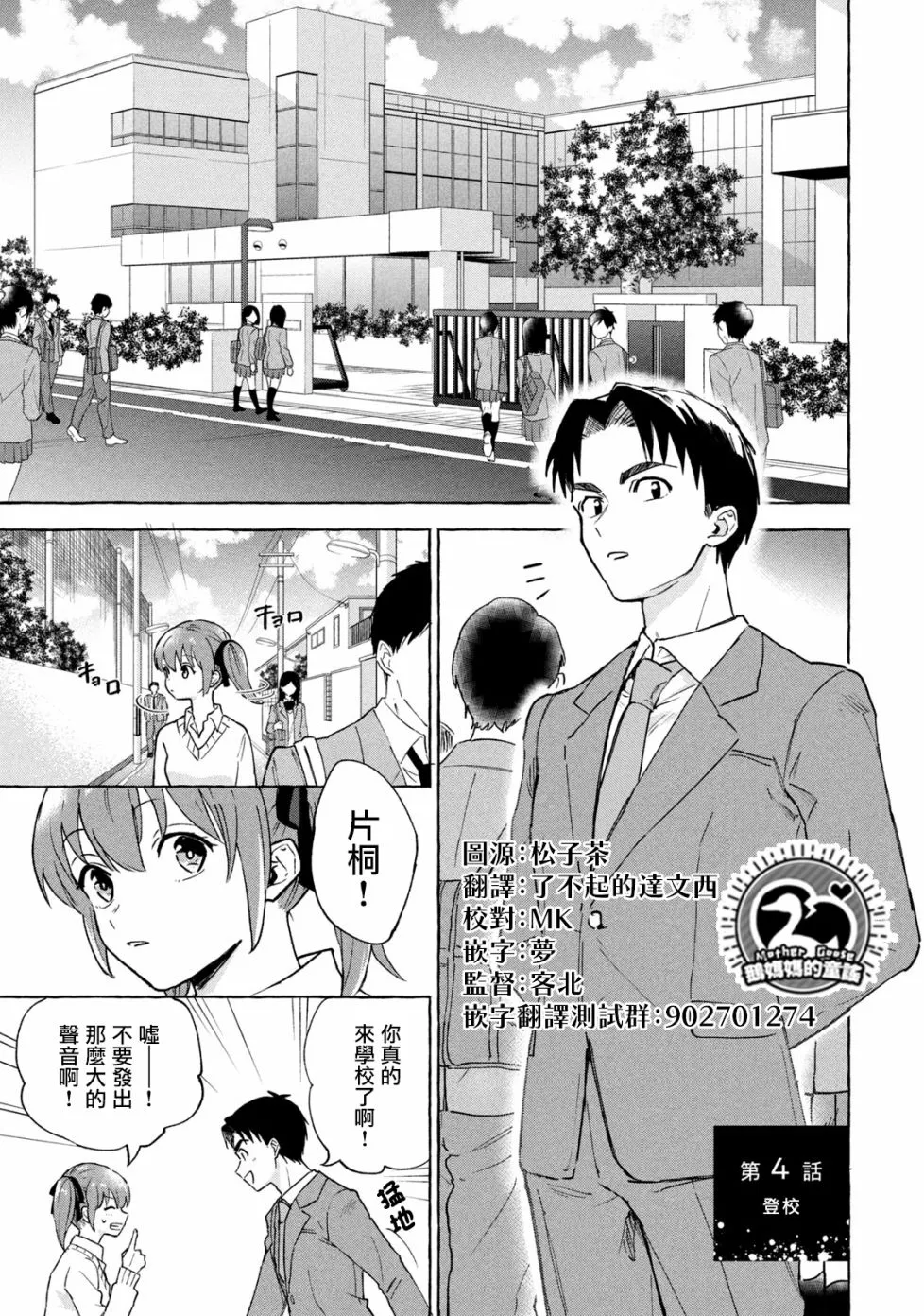 第4话 第1页