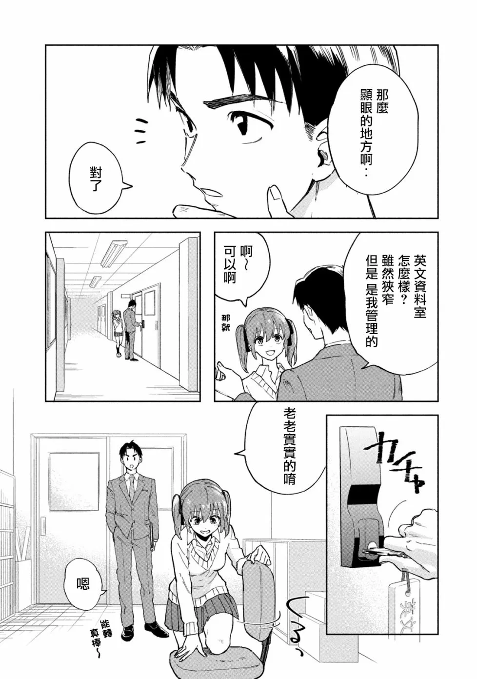 第4话 第3页