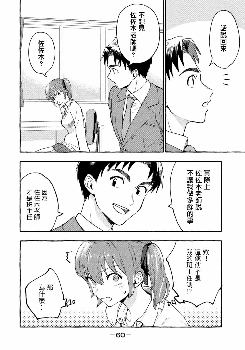 第4话 第4页