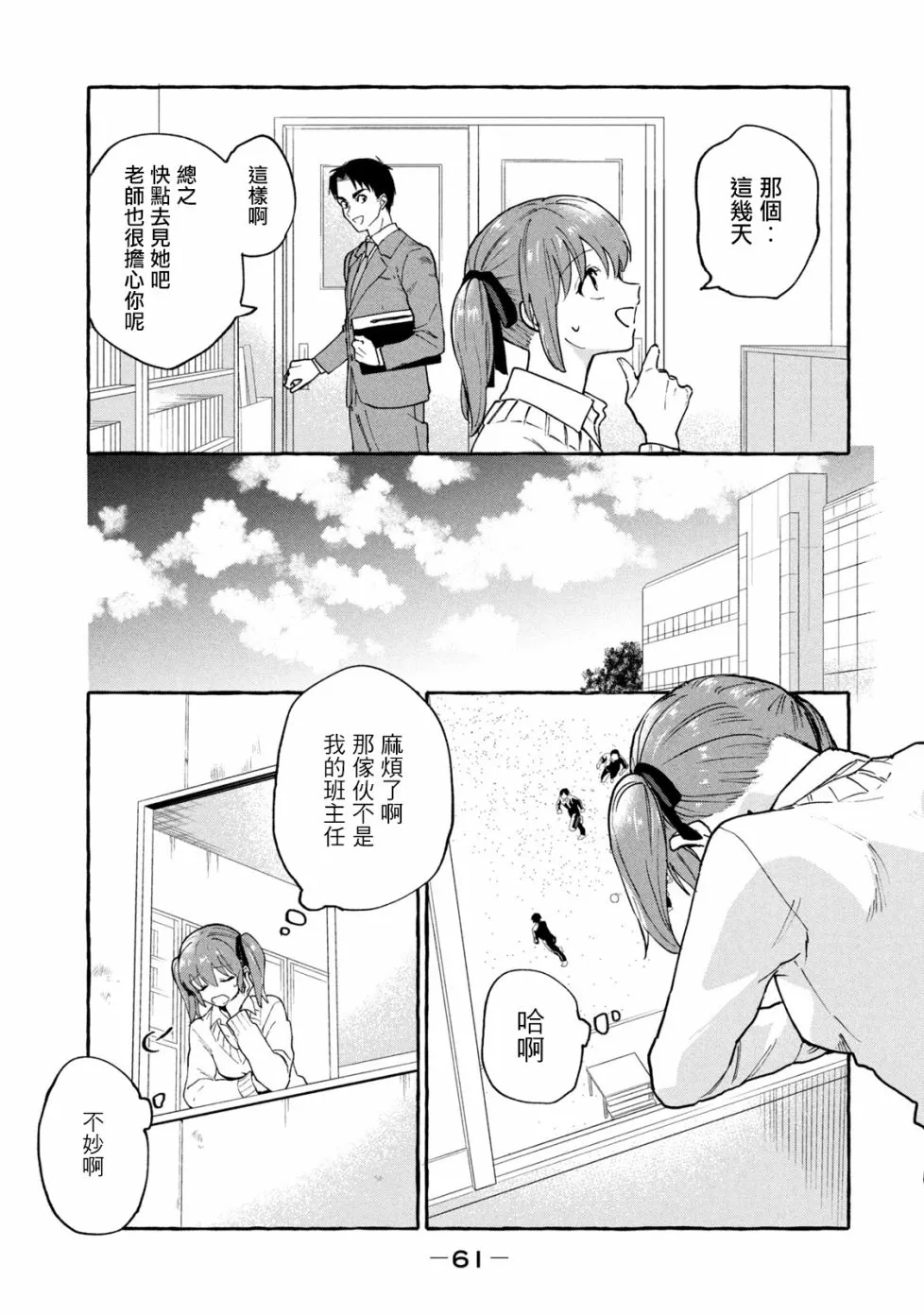 第4话 第5页