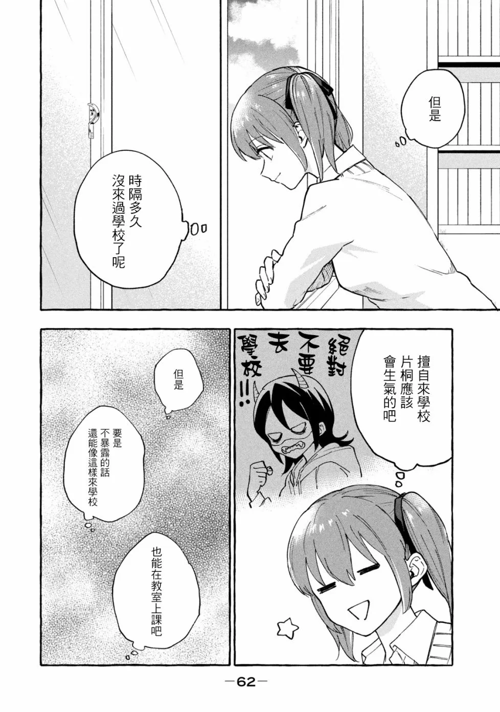 第4话 第6页