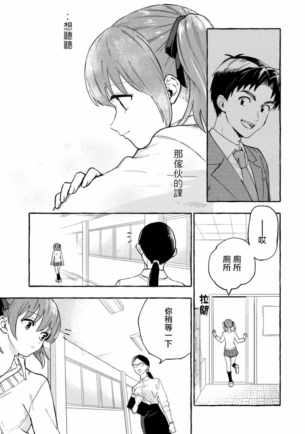 第4话 第7页