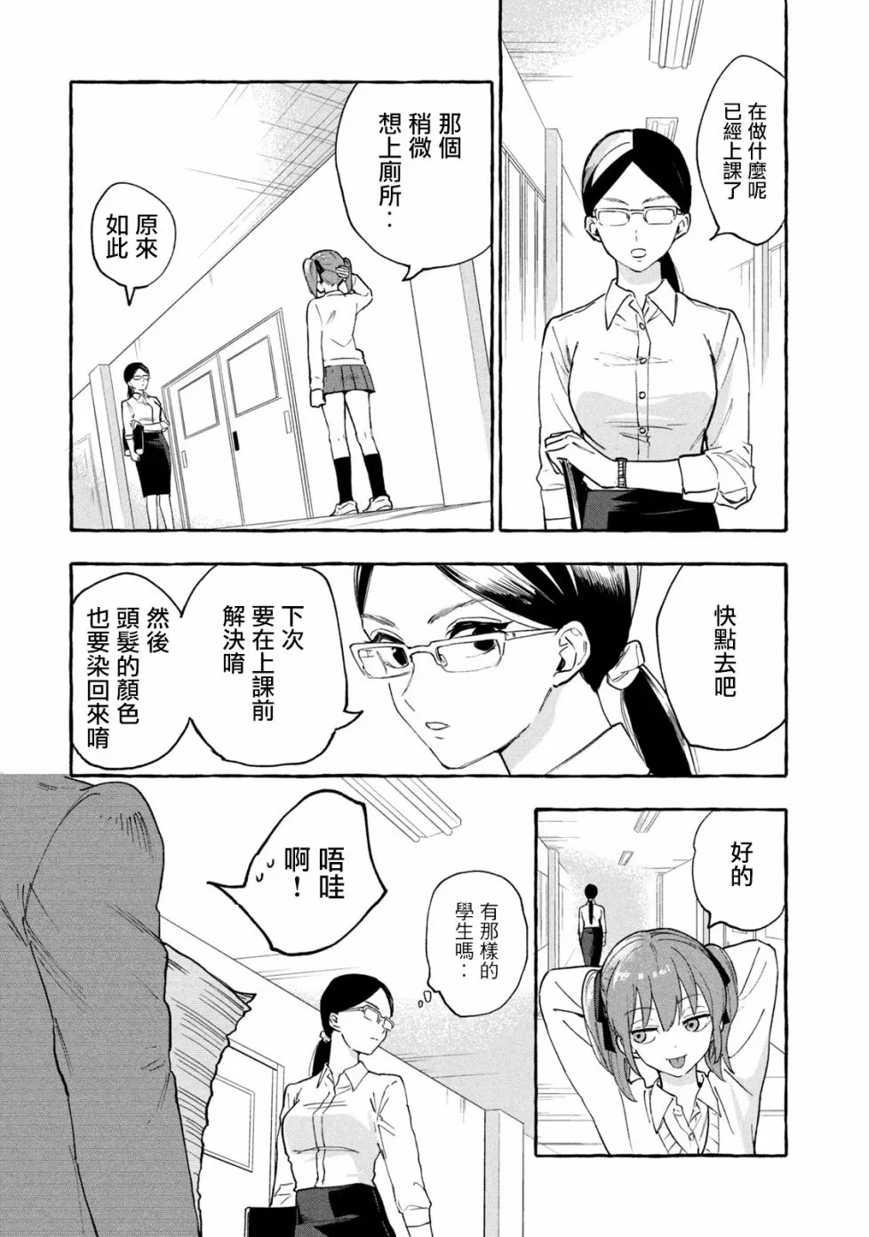 第4话 第8页
